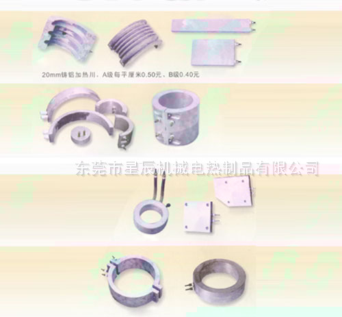 铸铝电加热板