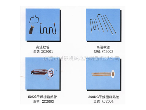 烤炉发热管