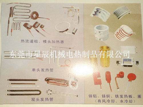 铸铝发热管